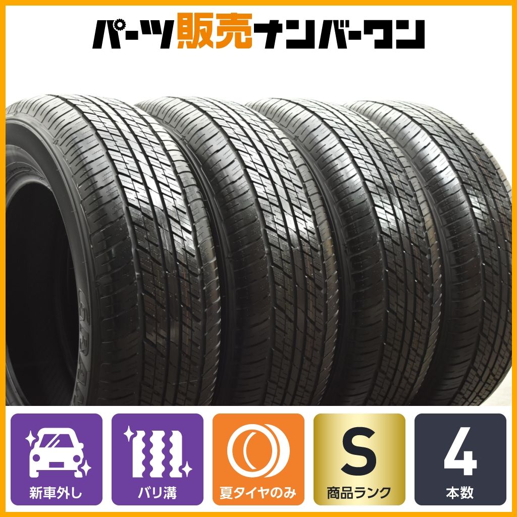 4本セット2024年49週　265/65R18 新車外し ダンロップ【本州限定】 2024年製 新車外し品】ダンロップ グラントレック AT23 265