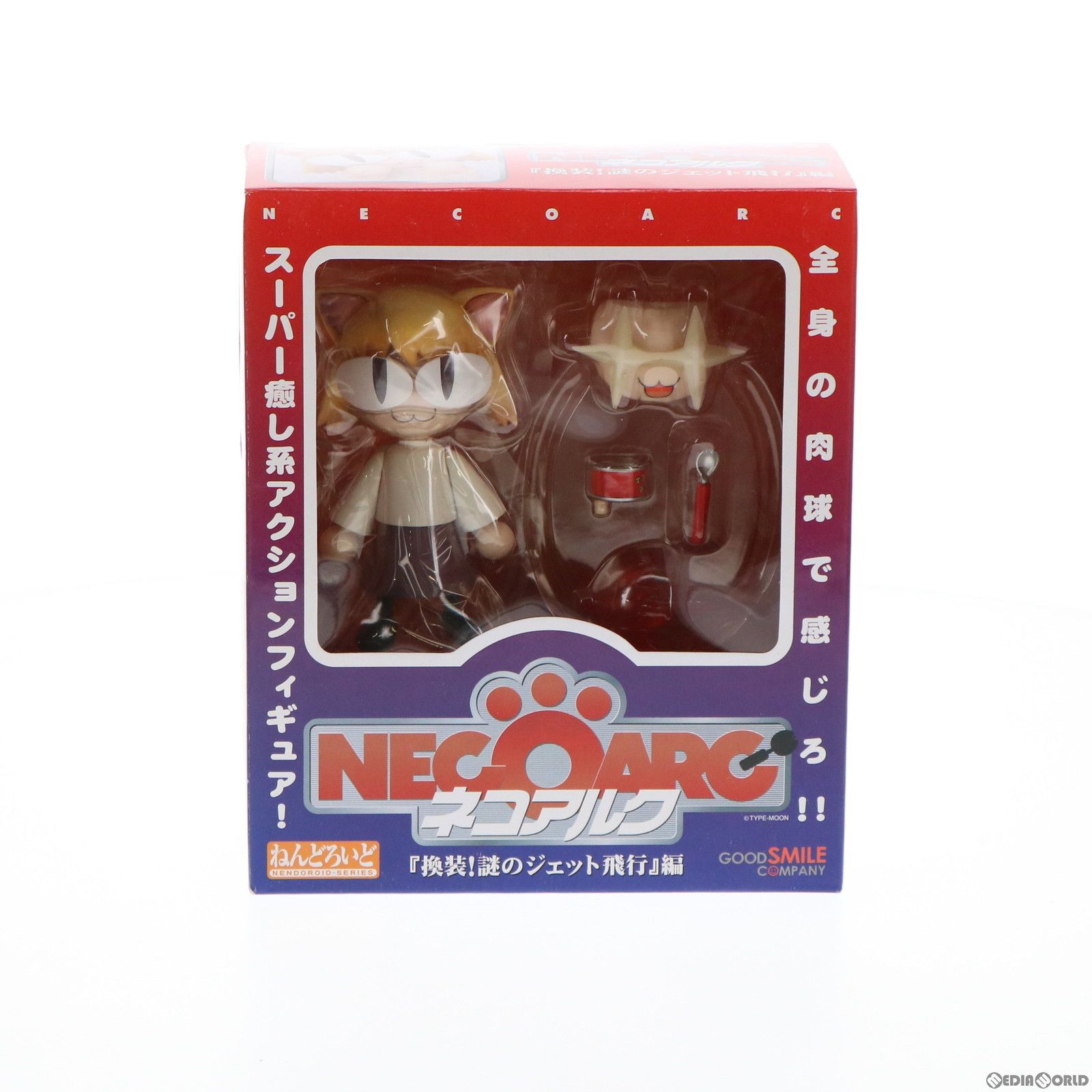 ねんどろいど 001 ネコアルク『換装！謎のジェット飛行』編 ねんどろいど 001 ネコアルク 「換装!謎のジェット飛行」編 完成品