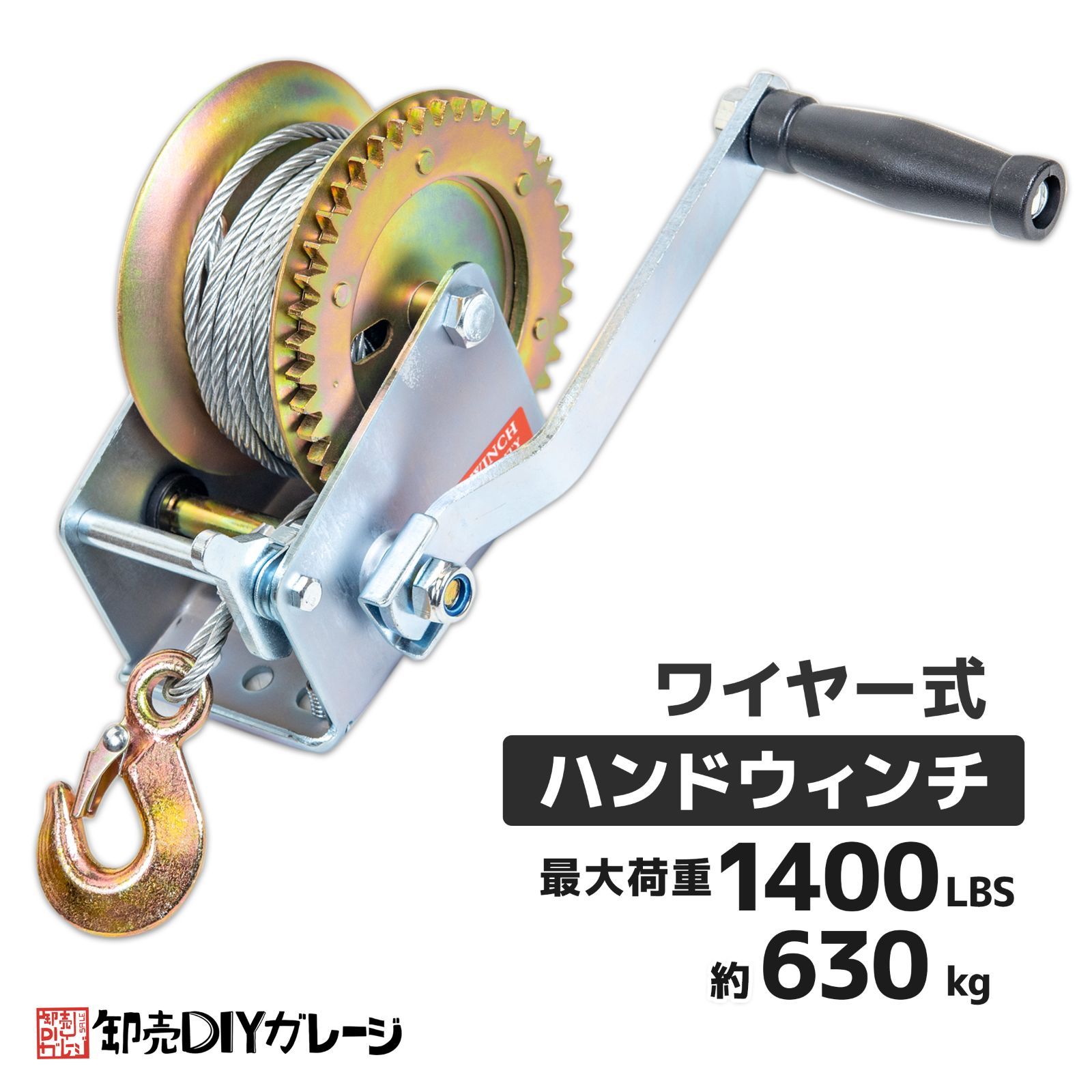ハンドウインチ ワイヤー式 ハンドウインチ 小型 最大牽引 ハンドウインチ ワイヤー式 ハンドウインチ 小型 最大牽引