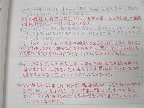 駿台 英語構文S テキスト 2024 通年 006s0C - メルカリ