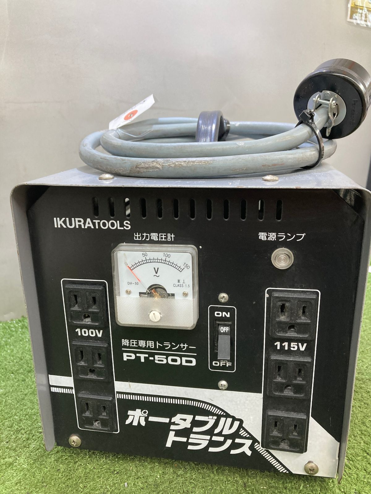 接着・接合工具 【品】【0921】育良精機 ポータブルトランス（降圧器 