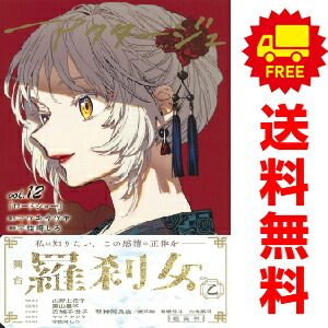 集英社 - アクタージュ 全巻 アクタージュ act-age コミック 1-10巻セット |本 | 通販 | Amazon