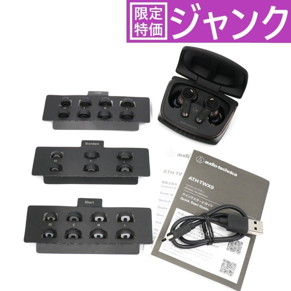 ジャンク] audio-technica(オーディオテクニカ) ATH-TWX9