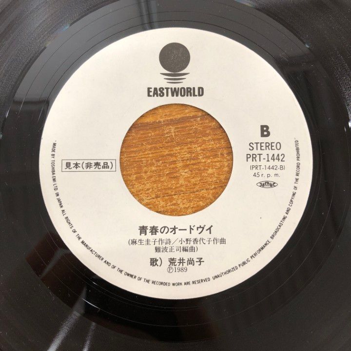 EPO フリースタイル 見本盤　レコード MIDI INC.