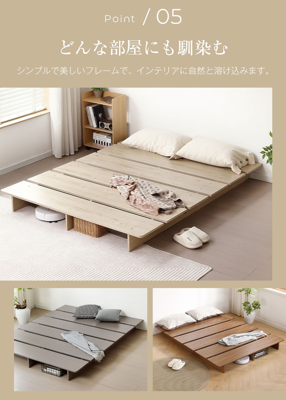 セミシングル シングルベッド