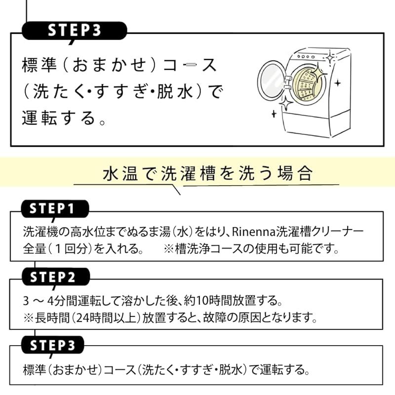 臭いを強力洗浄