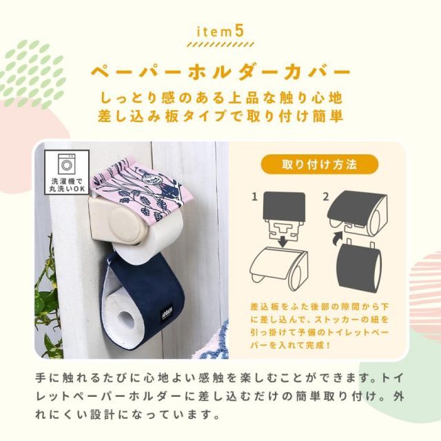 トイレファブリック