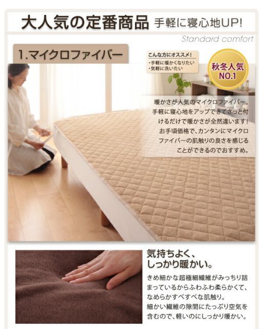寝具 【シーツのみ】パッド一体型ボックスシーツ サイズ：ワイド