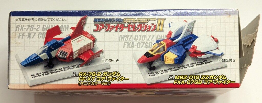 バンダイ コア・ファイターセレクションⅡ 機動戦士ガンダムZZ
