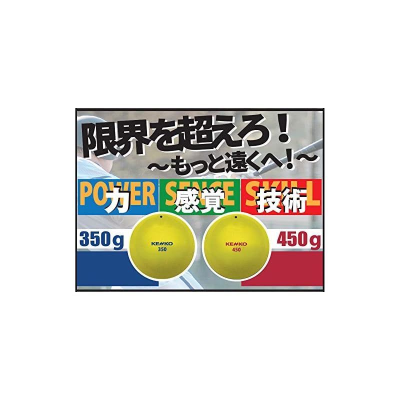 ナガセケンコー トレーニングボール ケンコーサンドボール 350 1個 KSANDB-350-1 0 - メルカリ