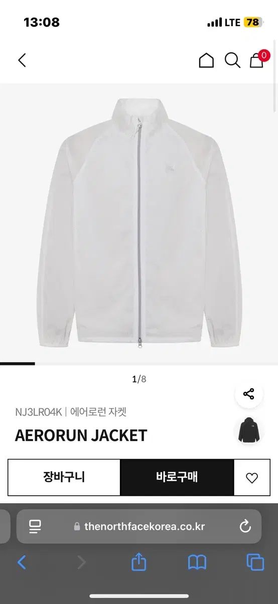 THE NORTH FACE ザ ノース フェイス ウィンドブレーカー アエロラン ジャケット NJ3LR04K XL