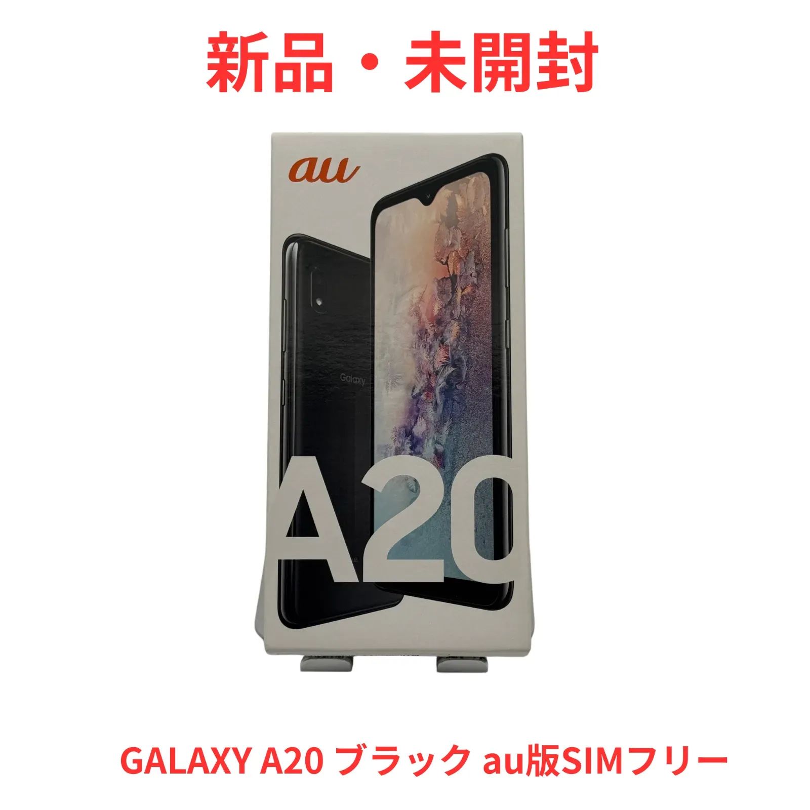 Galaxy A20 au 本体ブラック　新品未使用 Amazon | au Galaxy A20 SCV46 Black | Galaxy | スマートフォン本体