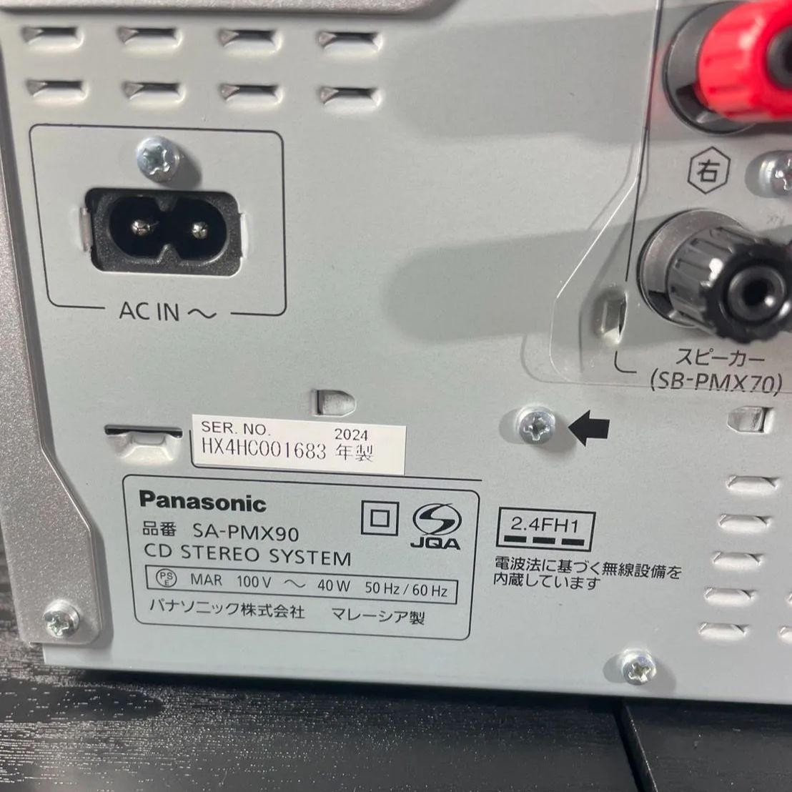 2025年製 音出し