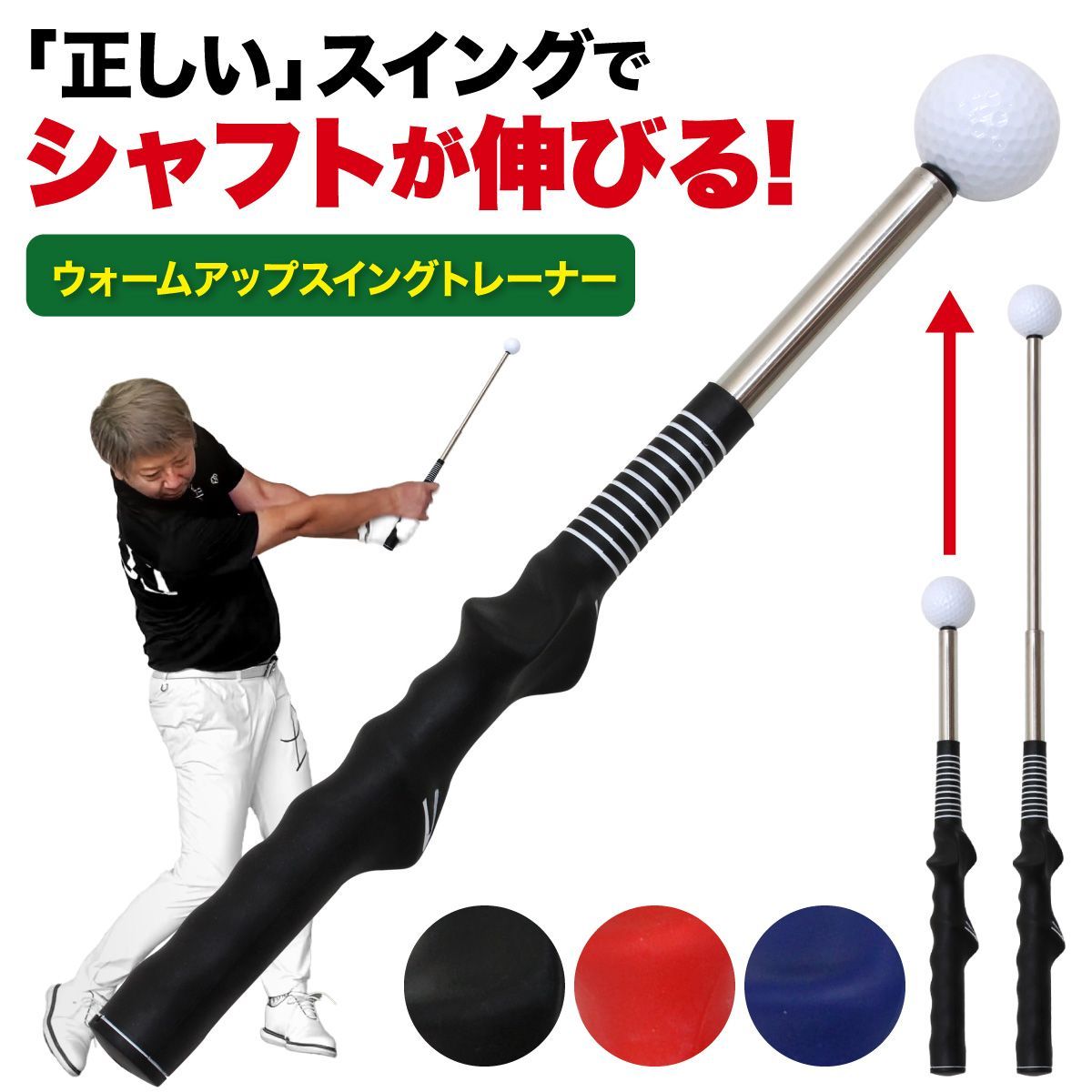 GolfStyle ゴルフ スイング 練習器具 スイングトレーナー 伸縮 音付き ...