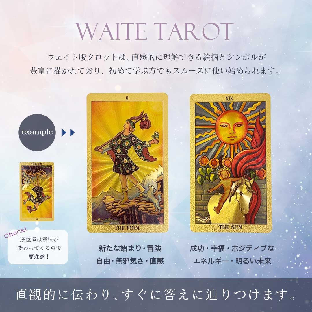 占術講師・響子先生監修】 黄金のタロットカード 金箔豪華仕様