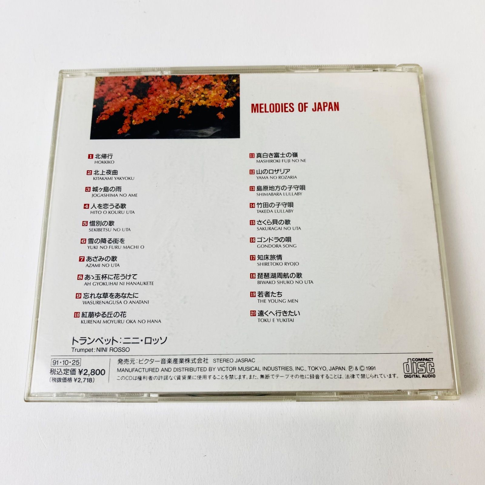 充実の品 日本の詩情 ニニ ロッソ CD jsu.osubb.ro