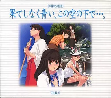 2026年最新】果てしなく青いこの空の下での人気アイテム - メルカリ