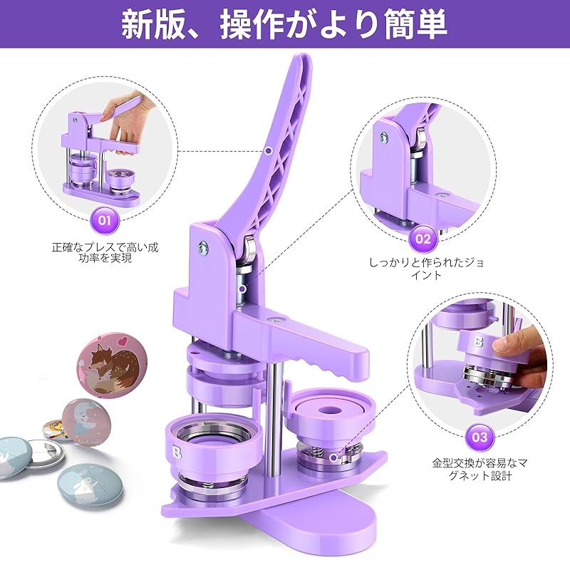缶バッチマシーン 磁気吸着式新型缶バッジメーカー 25 32 58mm 3サイズ磁気吸着式金型 300セットバッジ素材付き 缶バッジマシーン 缶バッジ製造機 回転式ステージ 使用簡単 向け 缶バッヂ製造機 DIYバッジマシーン DIYおもちゃ