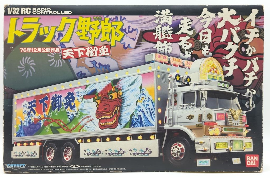 青島文化教材社 1/32RC トラック野郎 天下御免 5 - メルカリ