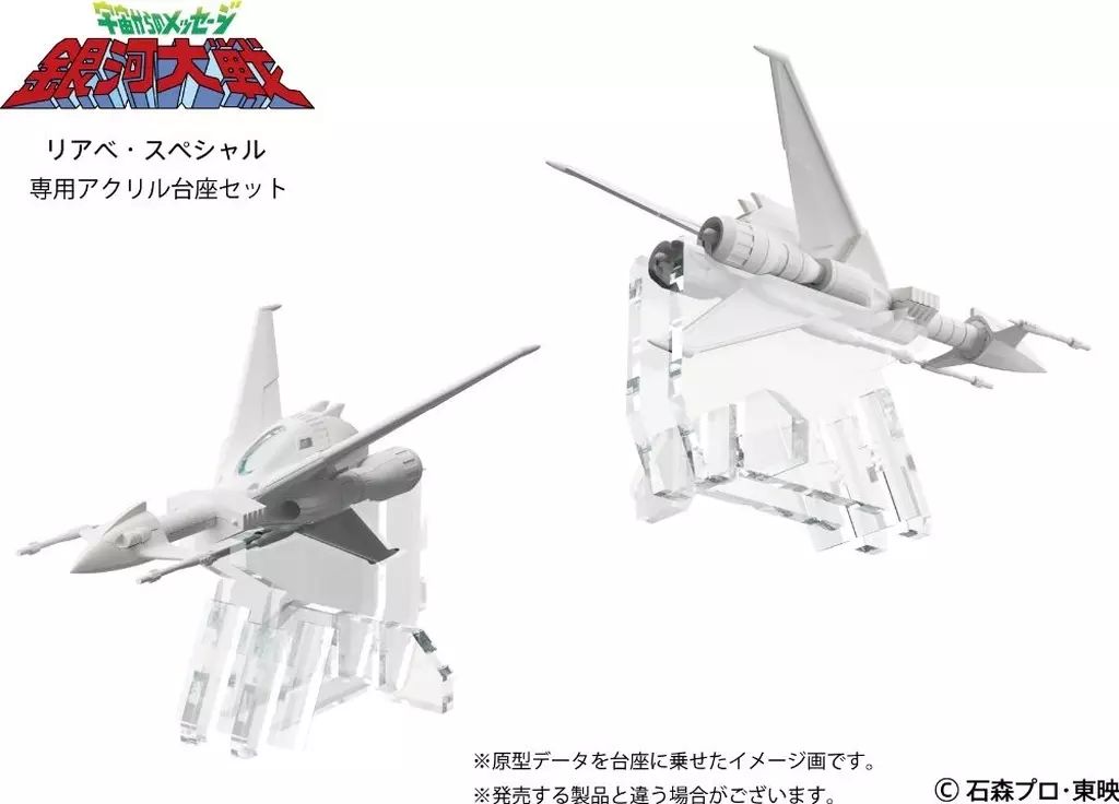 エフトイズ 日本の翼コレクション2からの11機(内シークレット5機