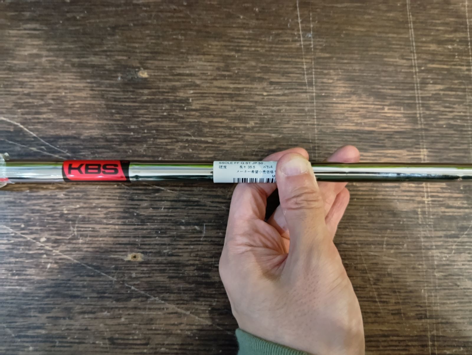 スマートソール