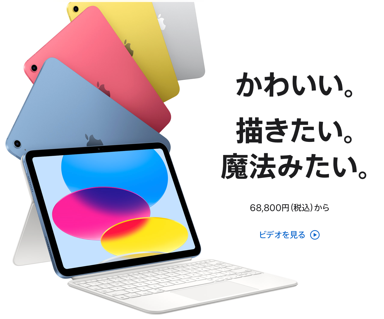 未使用品】 【最新機種iPad 10世代・新品未使用】iPad 64GB シルバー