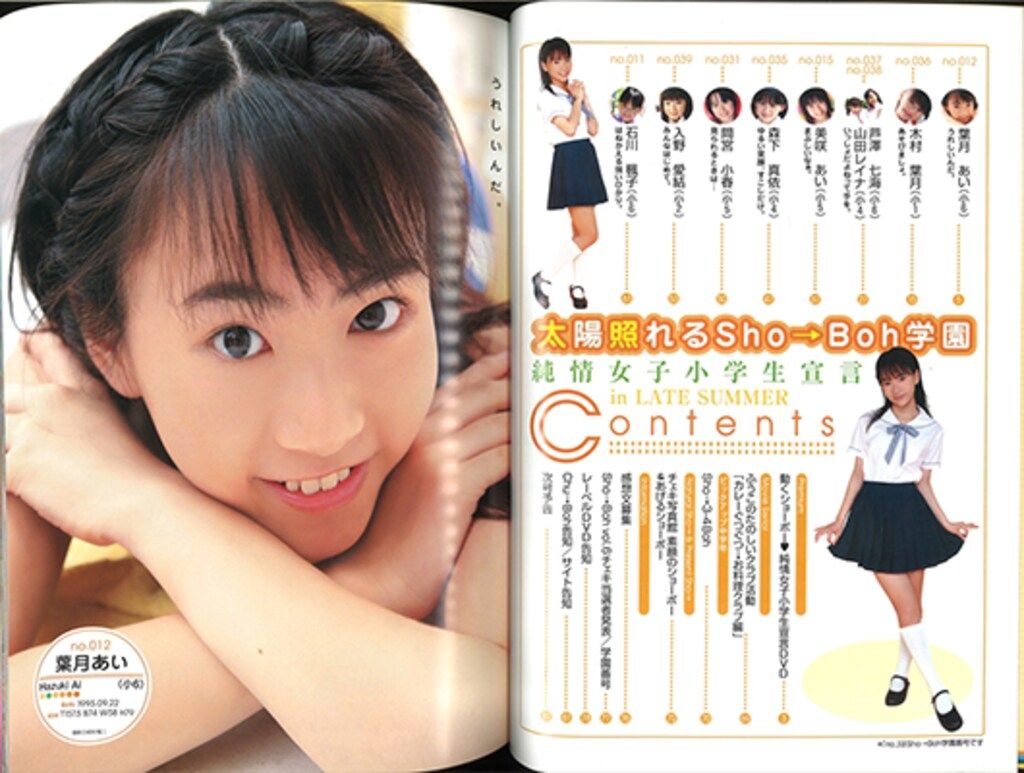 海王社ムック ShoBoh ショーボー 2007年夏号 8 Sho→Boh vol.22 付録