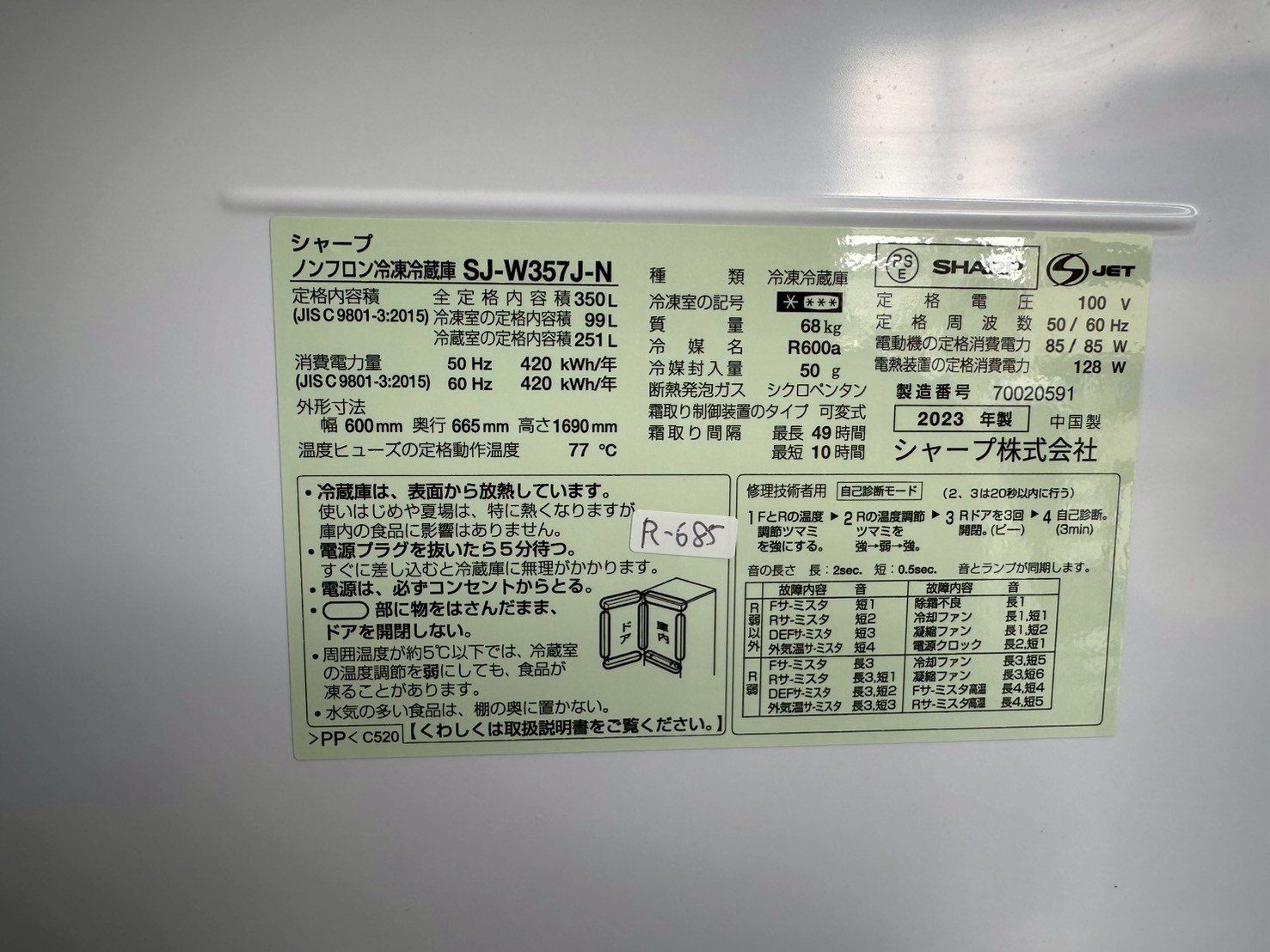 132 冷蔵庫　200L～300L　美品　一人暮らし　大人気　保証込　格安 132 聞き返せる 冷蔵庫 200L〜300L 美品 保証込 一人暮らし 小型