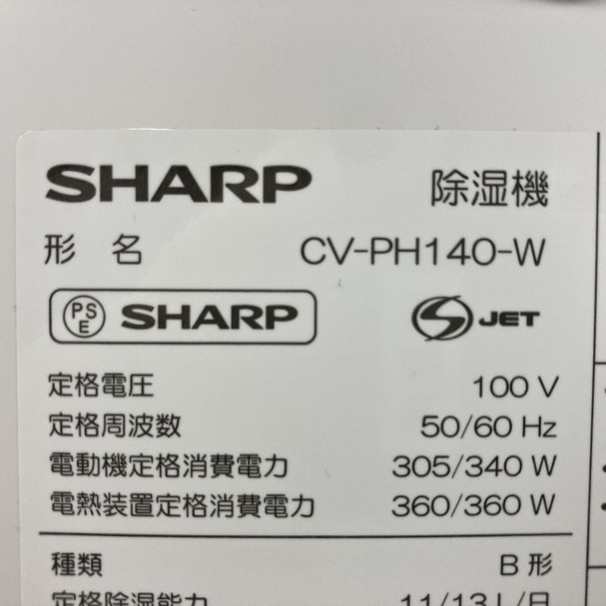 CV-PH140