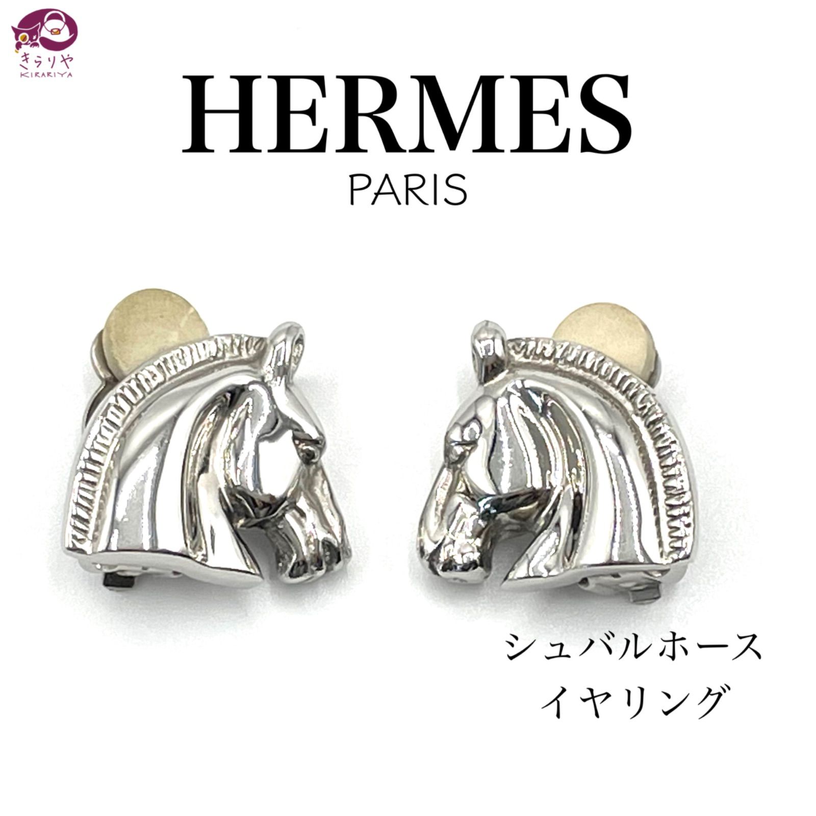 シニアファッション 【美品】HERMES 美品】Hermès エルメス シュバル ...