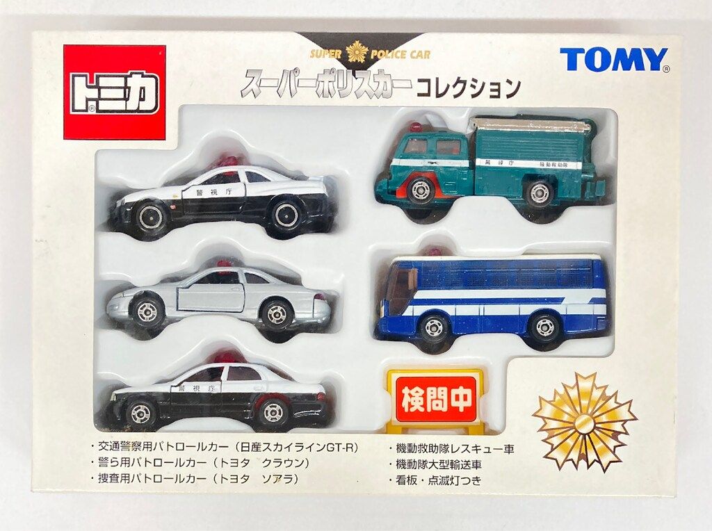 トミカギフトセット スーパーポリスカーコレクション トミカギフトセット スーパーポリスカーコレクション - YouTube