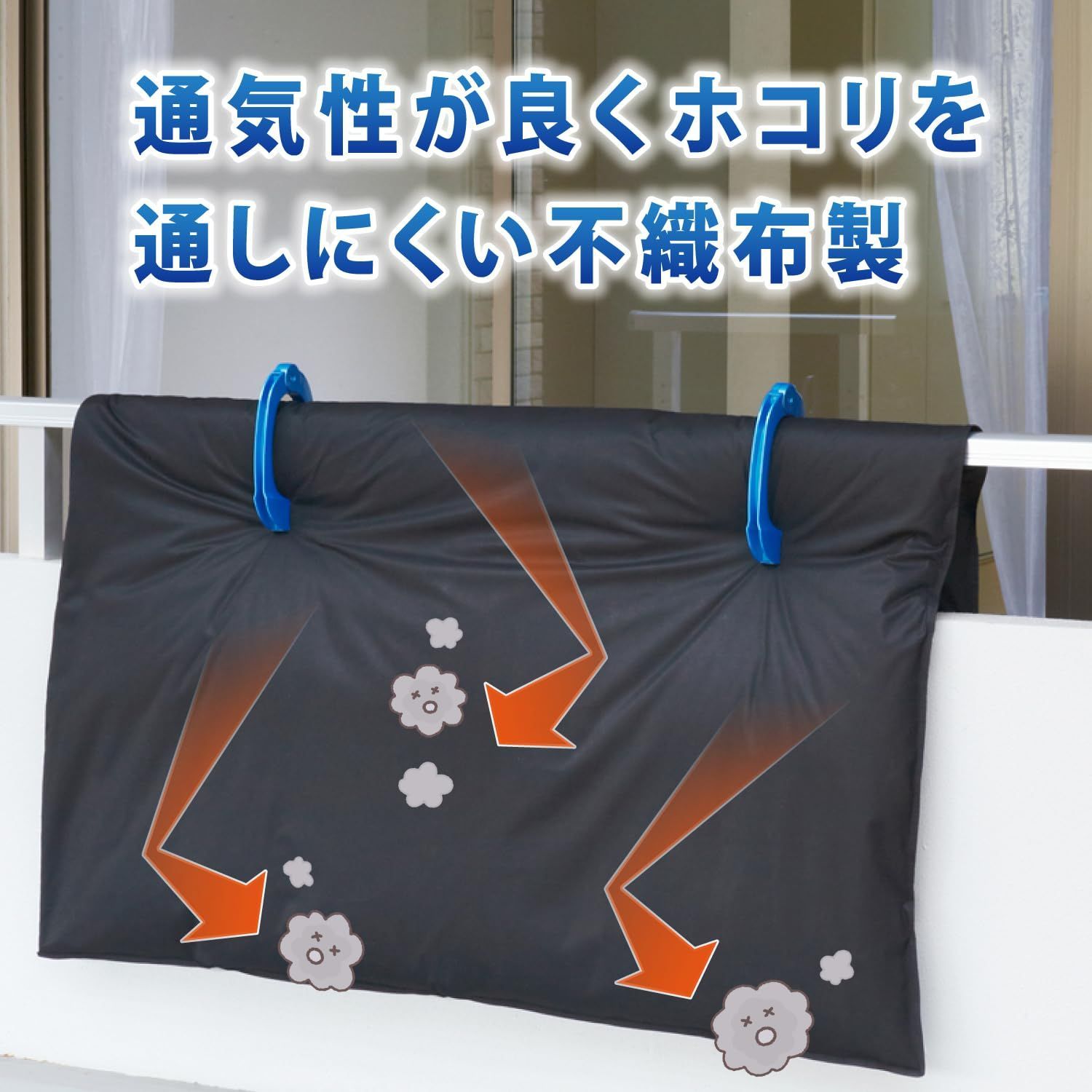 ファスナー式 光を吸収しやすい黒い生地