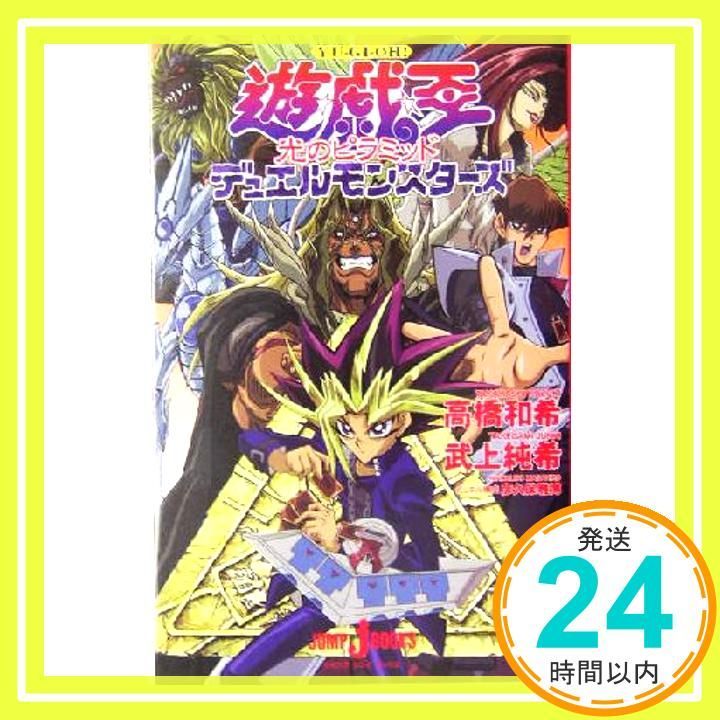 ピラミッド DVD ピラミッド [DVD] 主演ジャック・ホーキンス☆廃盤希少