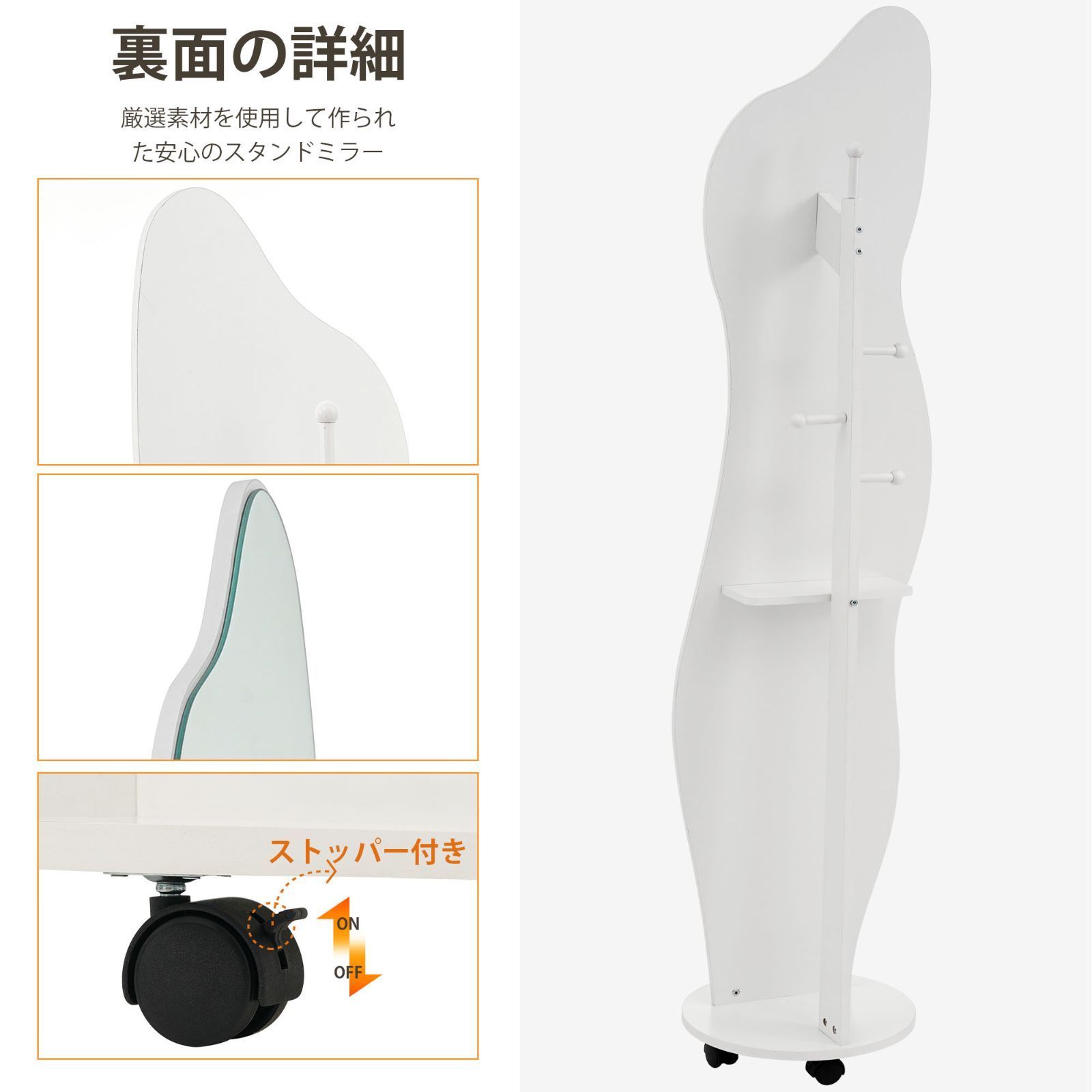 ハンガー付きミラー｜イレギュラー｜キャスター｜W167×D37cm｜ホワイト｜WF322902WAA