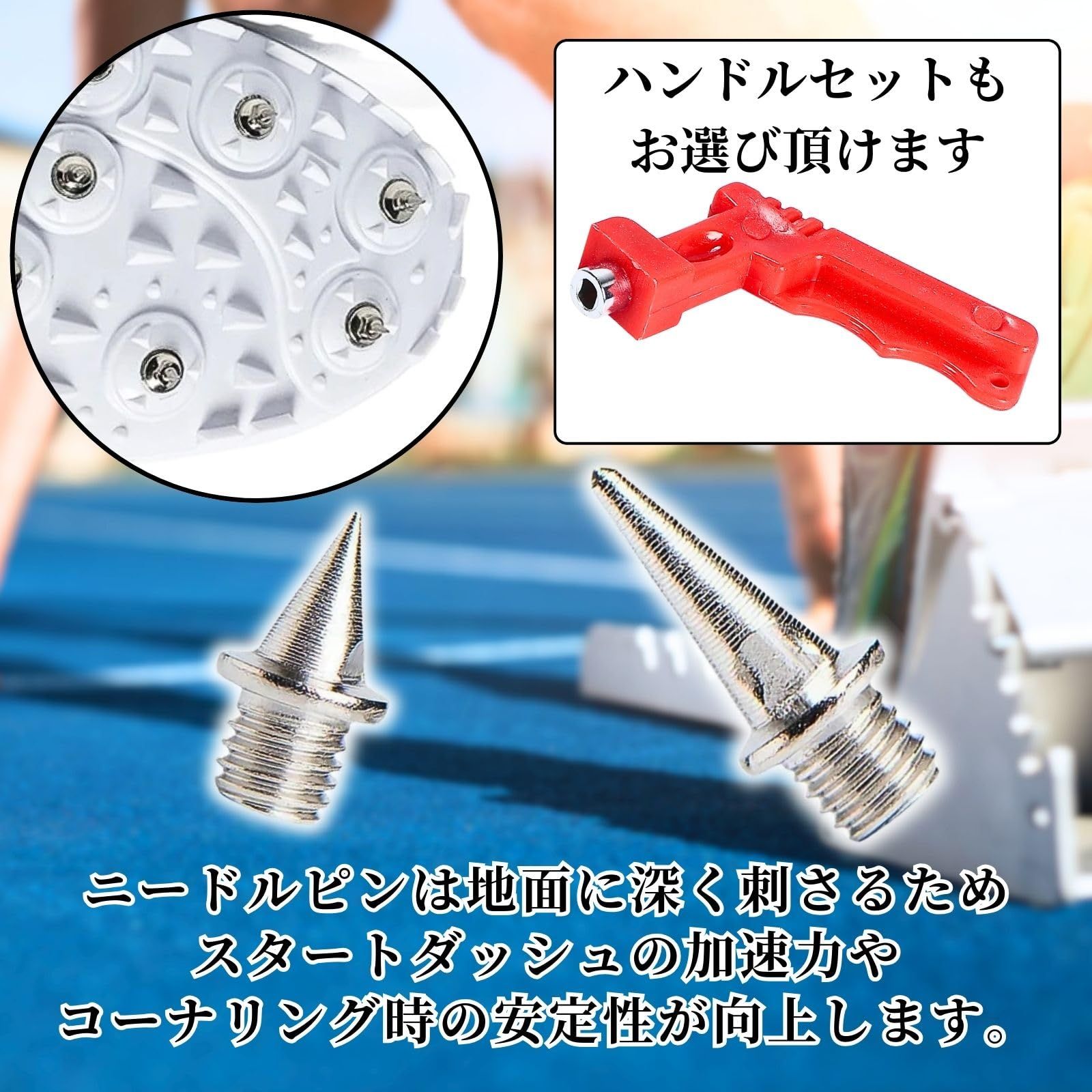 ひばいひん CHASO 陸上スパイクピン 16個 ハンドル セット 二段平行ピン 陸上