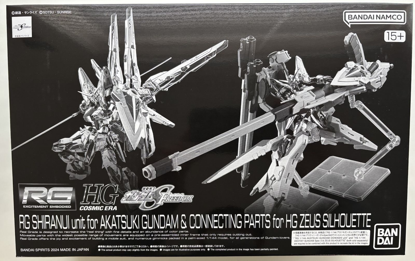 Silhouette - プレミアムバンダイ限定 RG 1/144 アカツキガンダム用シラヌイパック &amp; HG ゼウスシルエット用接続パーツ 機動戦士ガンダムSEED DESTINY(シード ディスティニー) プラモデル用アクセサリ(5067271) バンダイスピリッツ Amazon | RG アカツキガ ン ダ ム用シラヌイパック & HGゼウス