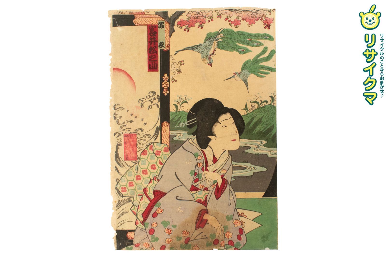 M▽楊州周延 上野清水ヨリ向ケ岡眺望ノ図 木版画 浮世絵 錦絵 (211) CATEGORY 開花絵 | ギャラリー奏美庵