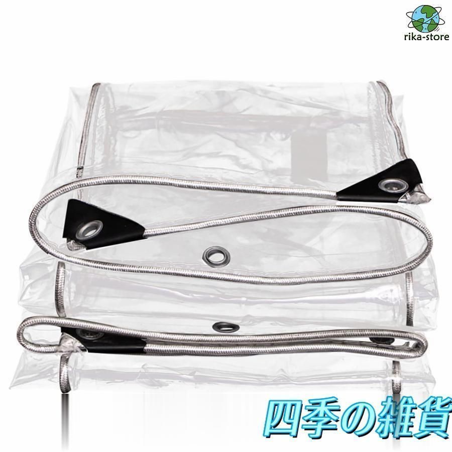 防水シート 防雨 透明シート タープ シート 屋外の透明 雨よけシート 植物保護カバー 防風 隔離 防塵 PVC 引裂きに強い キャン