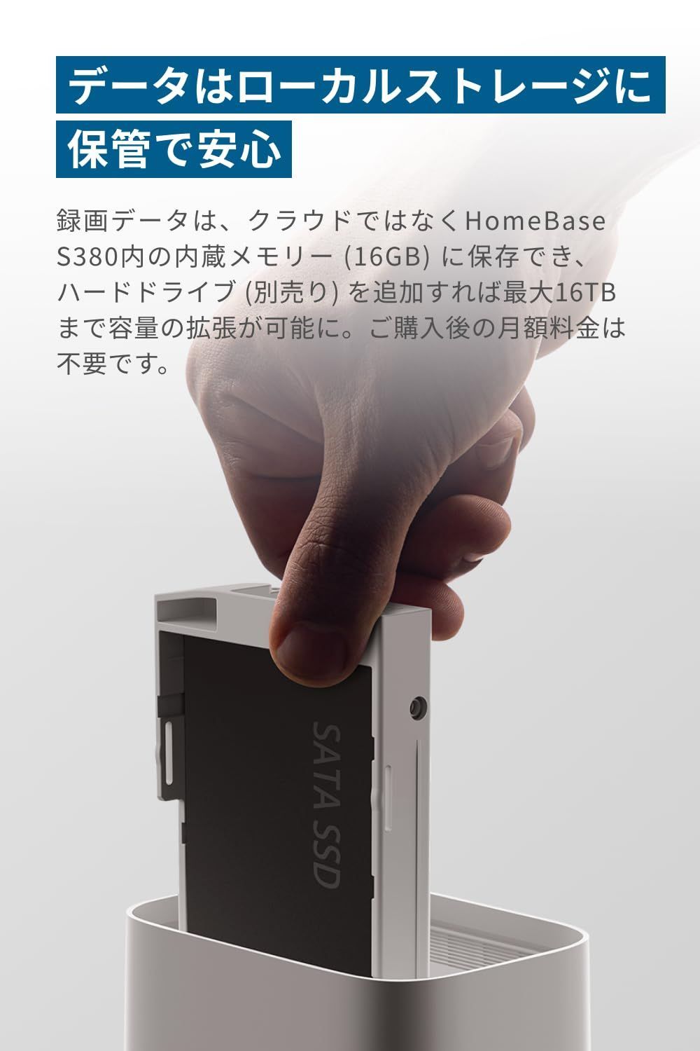 AI機能付きストレージデバイス