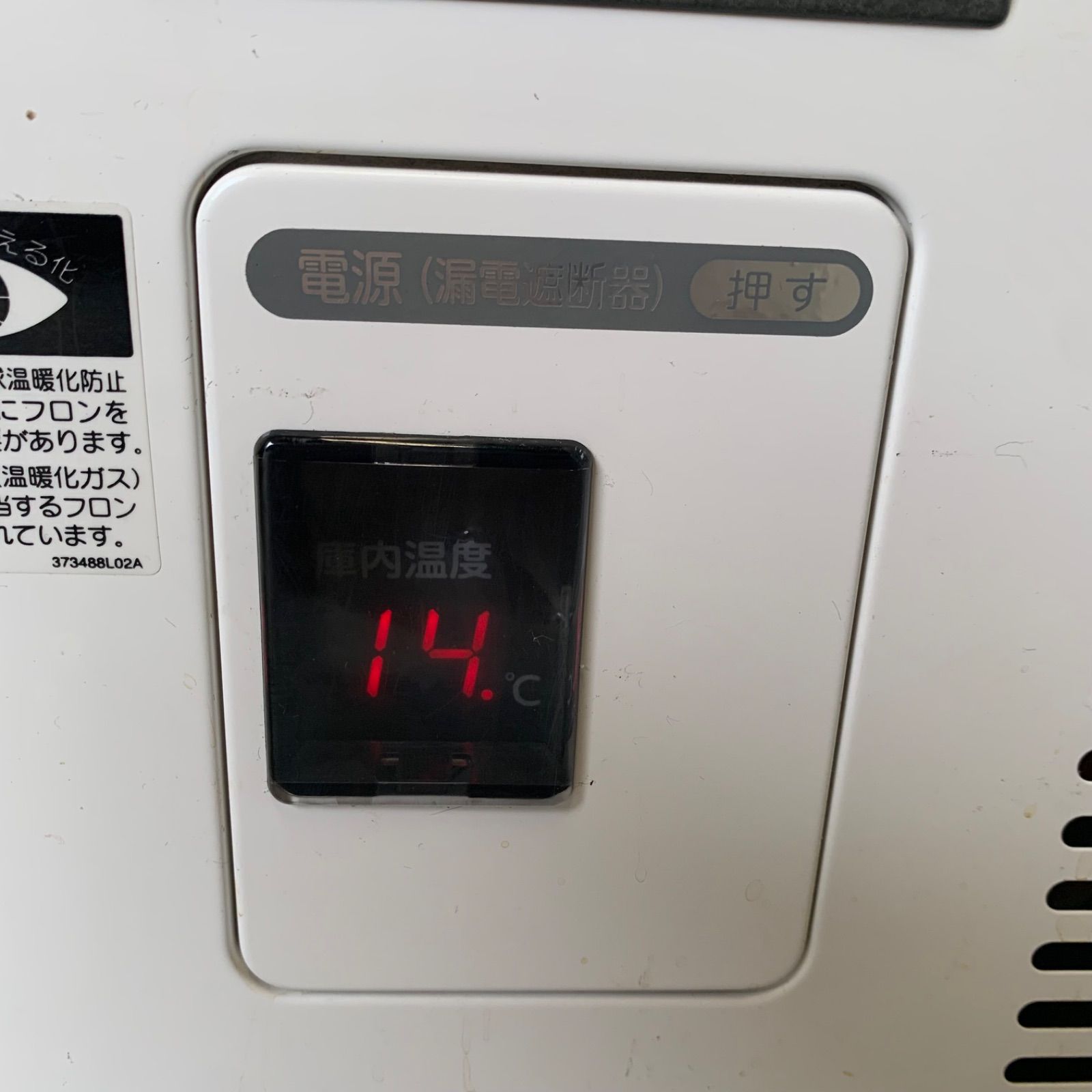 10ms36 必見 ホシザキ 小型冷蔵ショーケース USB-50TL 2025年 保証付 WWW_KANDAIZUMI_COM