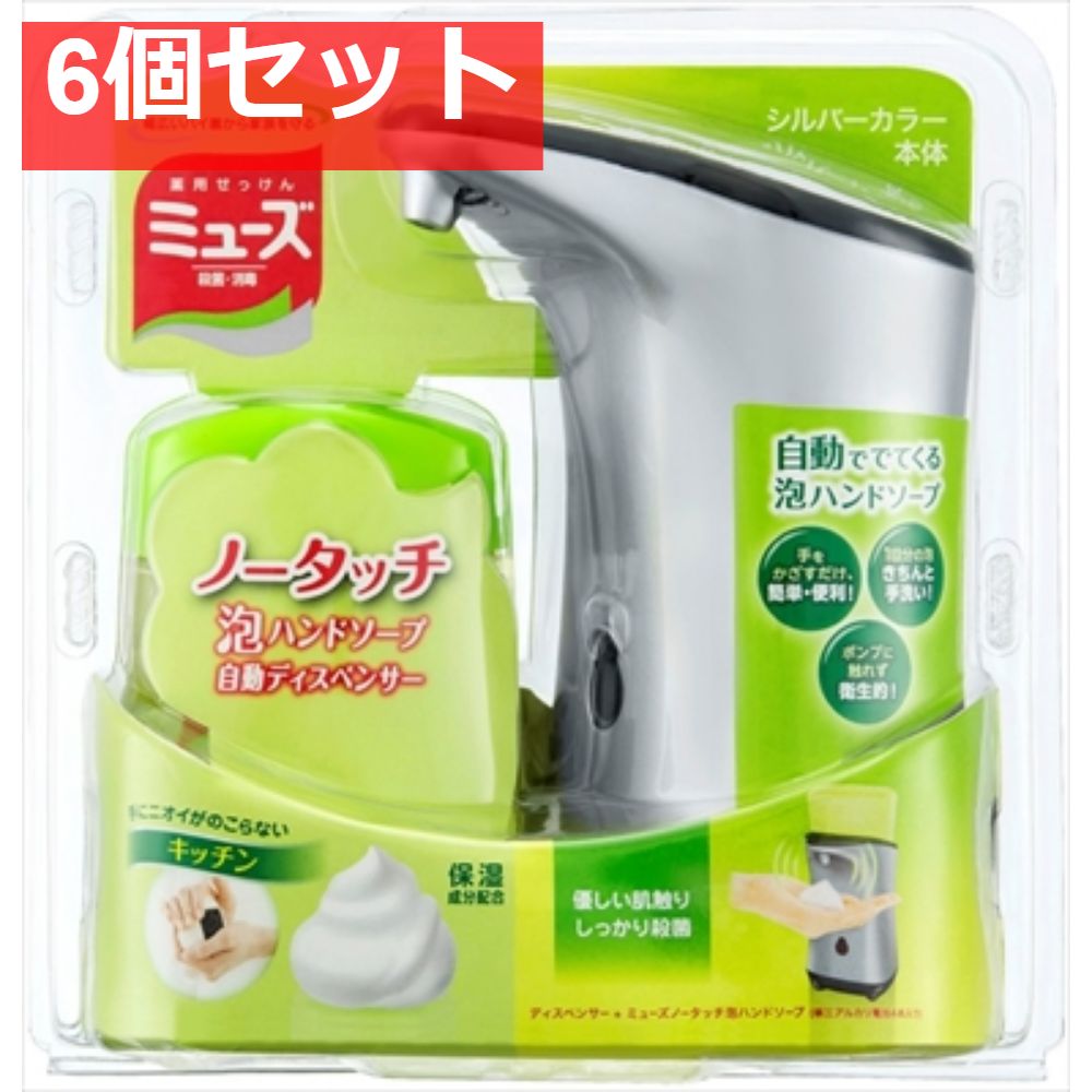 ミューズノータッチ