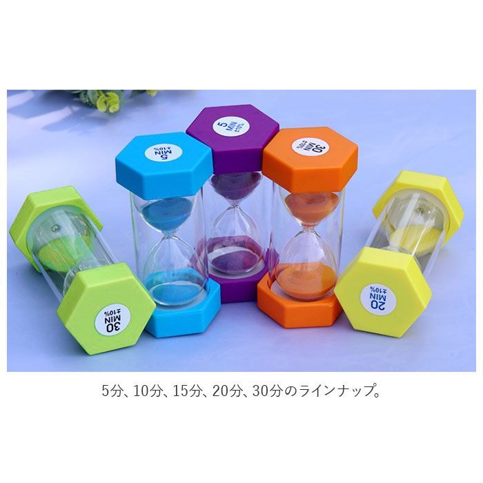 ☆ ブルー ☆ 20min ☆ 砂時計 おしゃれ 六角 xbh8124 砂時計 3分 5分