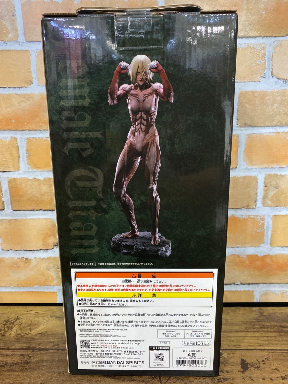 【新品未開封】一番くじ 進撃の巨人 A賞 女型の巨人MEGAIMPACT 一番くじ 進撃の巨人～壁の外の世界～ A賞 女型の巨人