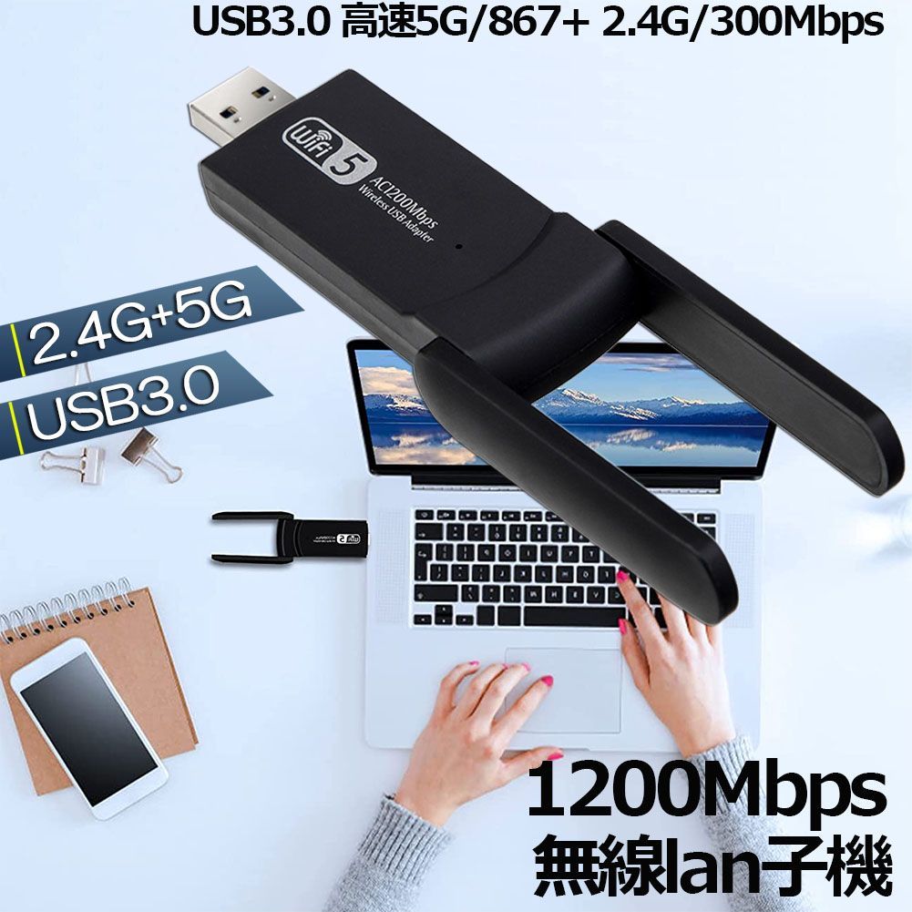 無線LAN 子機 WiFi アダプター usb 無線LANアダプター nano 超小型 AC対応 Wi-Fi5 ルーター対応 AC600 高速 433Mbps 200Mbps  2.4GHz 5GHz対応 TOKAIZ