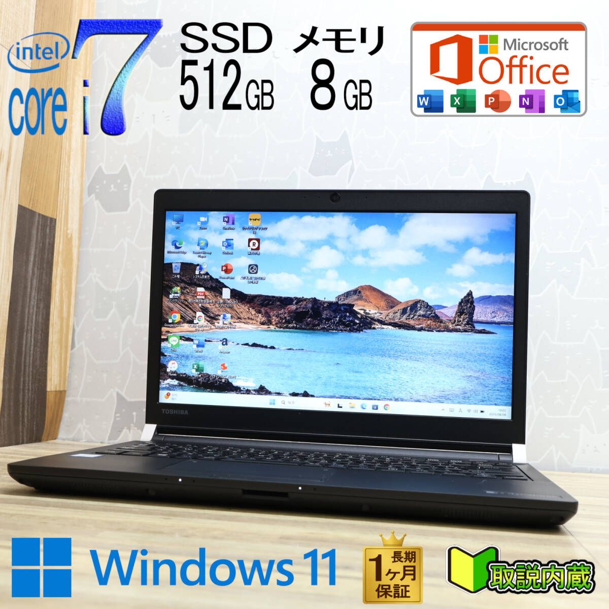 ◎最強赤☆CORE-I7☆新品SSD☆512GB☆特盛12GB☆