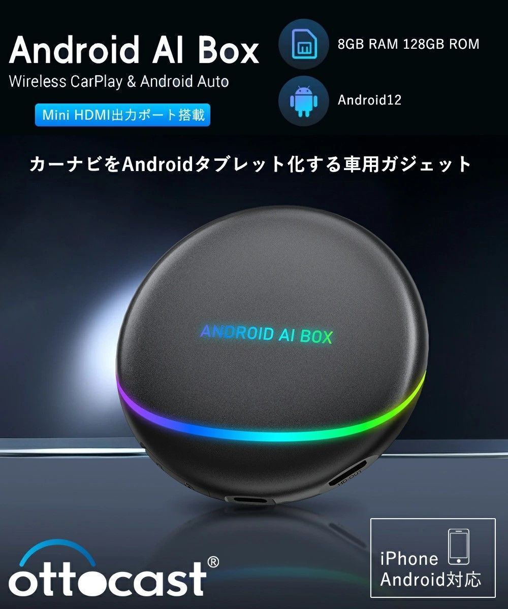 オットキャストOttocast OttoAibox P3 新型 ピカソウ3 【公式通販】
