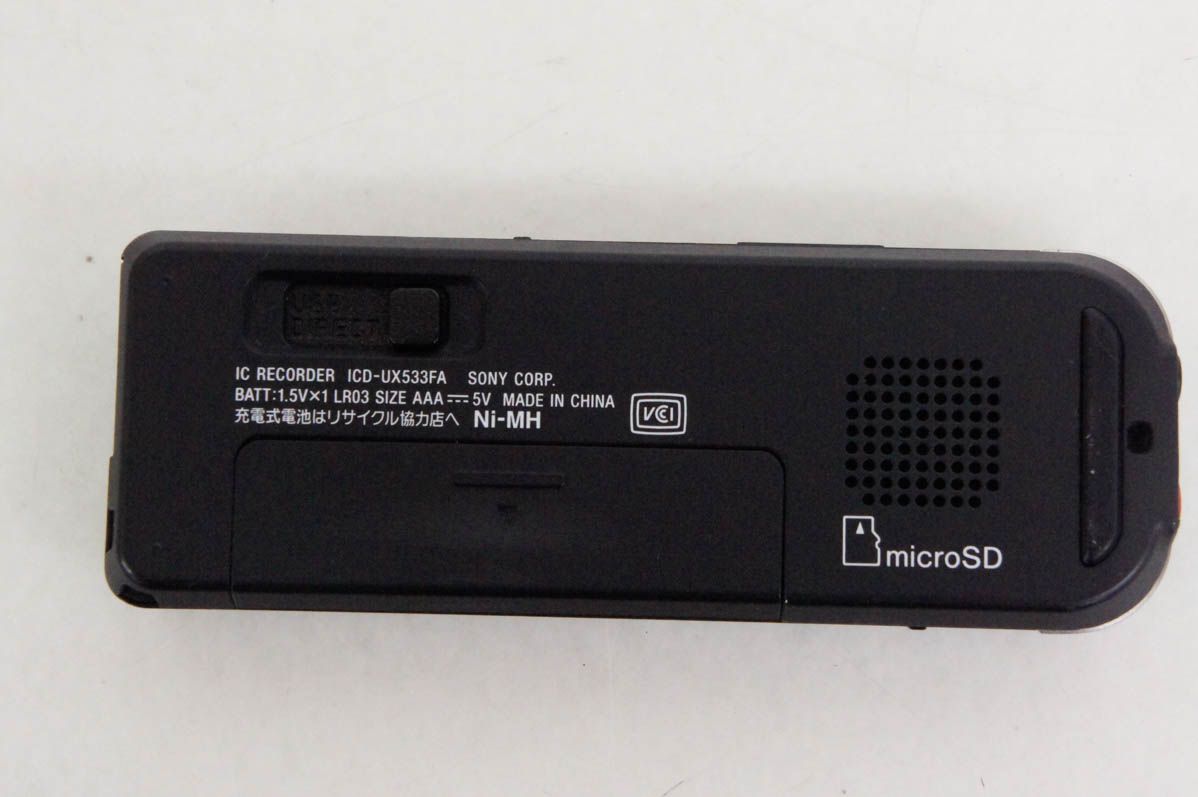 中古】SONYソニー ICレコーダー ICD-UX533FA 4GBメモリー内蔵 FM 中古】SONYソニー ICレコーダー ICD-UX533FA 4GBメモリー内蔵 FM