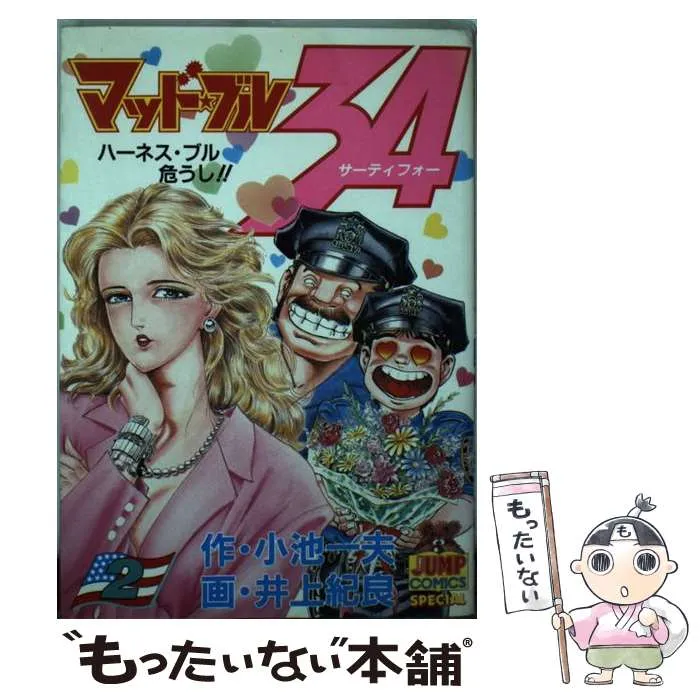 2026年最新】マッドブル34の人気アイテム - メルカリ