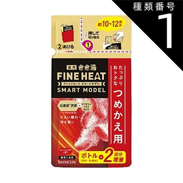 種類1 10個 まとめ買い バスクリン きき湯 ファインヒート スマートモデル 詰め替え 500g
