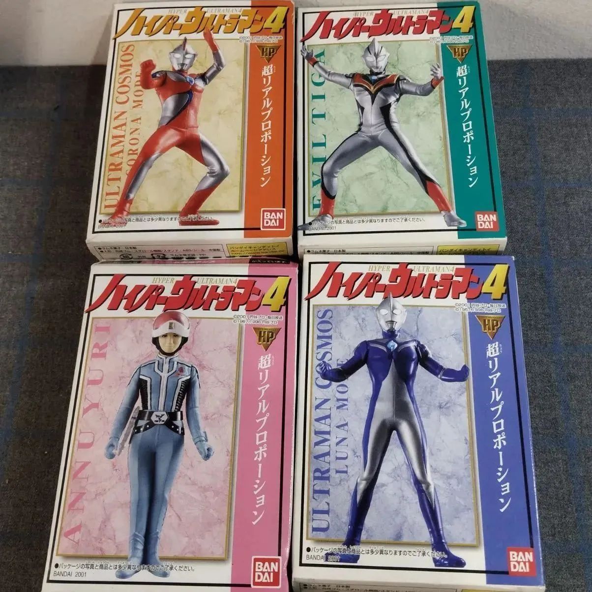 バンダイ ハイパーウルトラマン 4